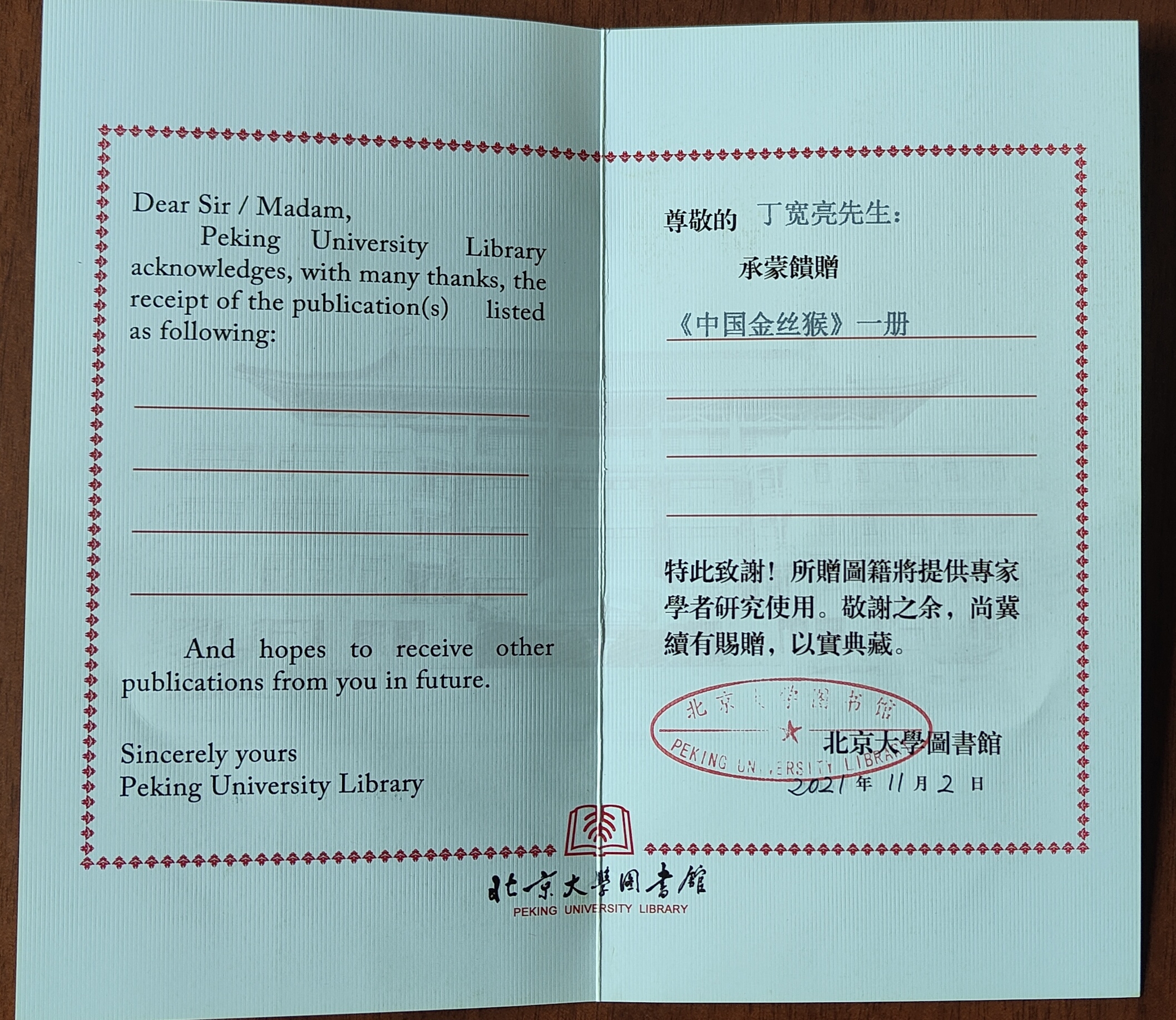 北京大学.jpg